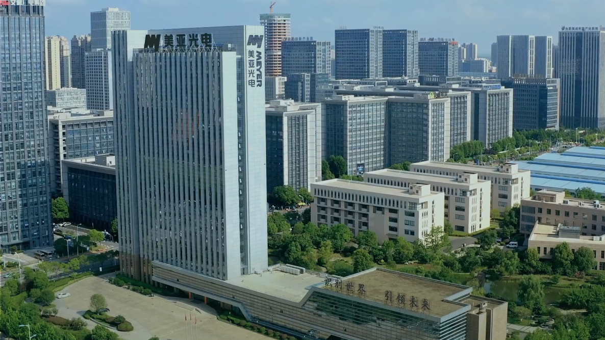 MEYER OPTOELECTRONIC TECHNOLOGY INC.